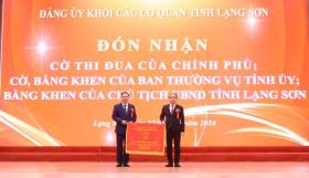  Đảng bộ Khối Các cơ quan tỉnh Lạng Sơn đón nhận Cờ thi đua của Thủ tướng Chính phủ 第2张